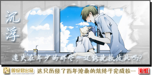 沉浮.png