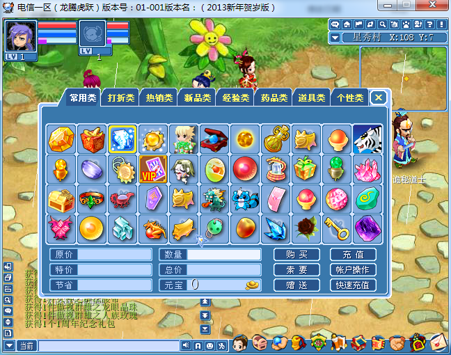 QQ截图20130201181824.png