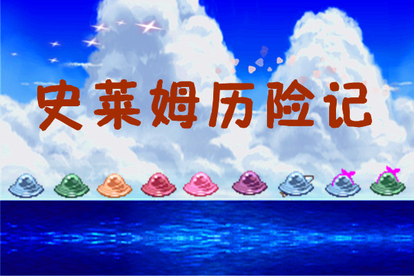 無聊弄的標題...