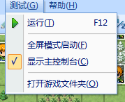 QQ截图20130202150643.png