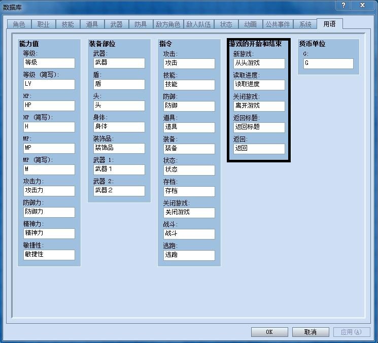 从数据库的用语里改