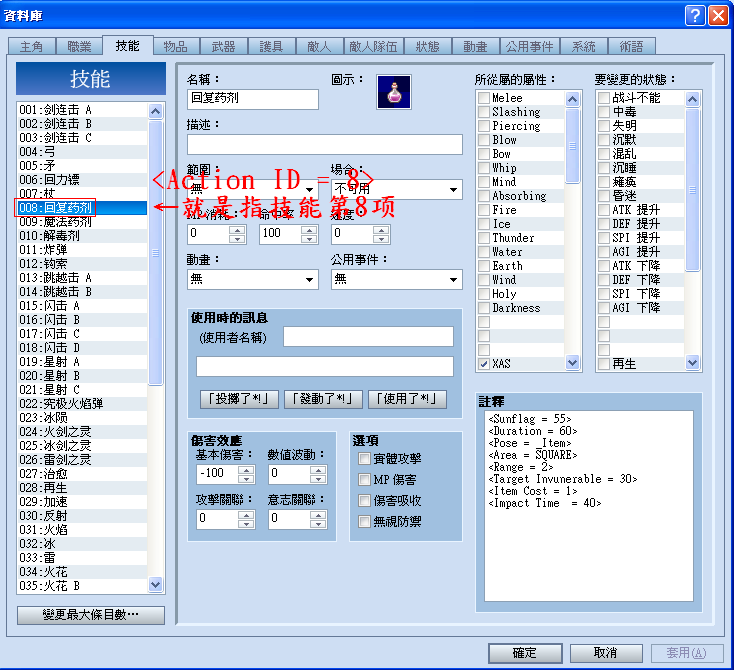 技能
