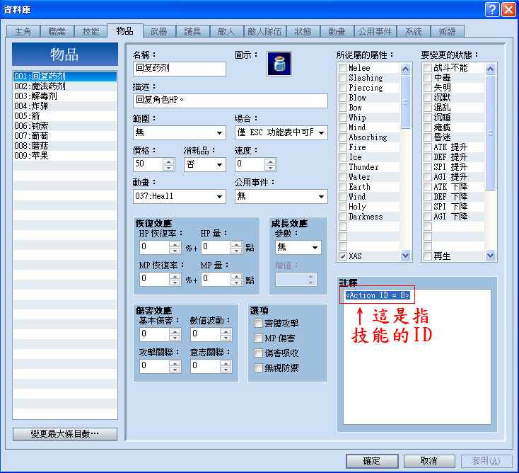 道具