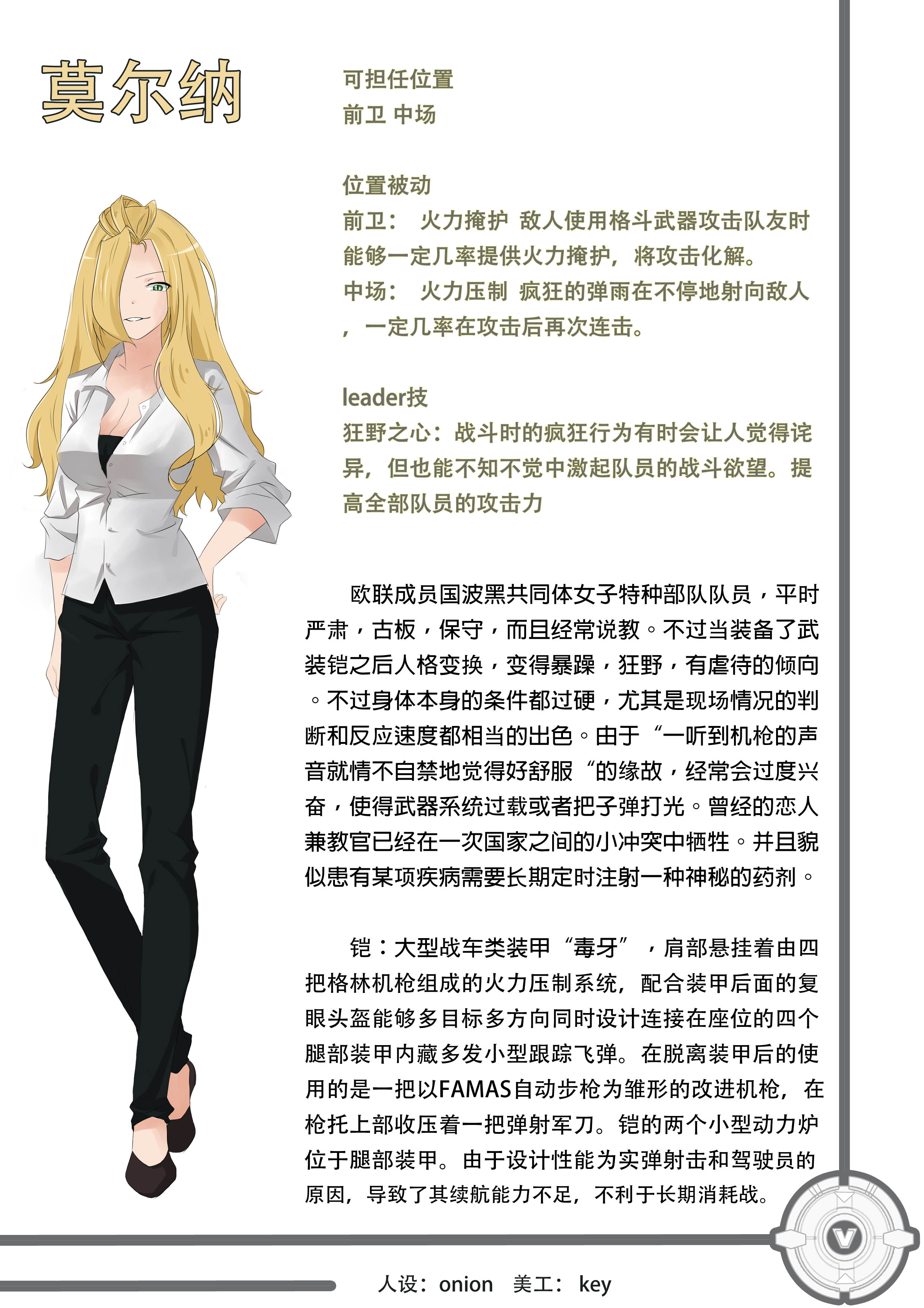 暴力学姐