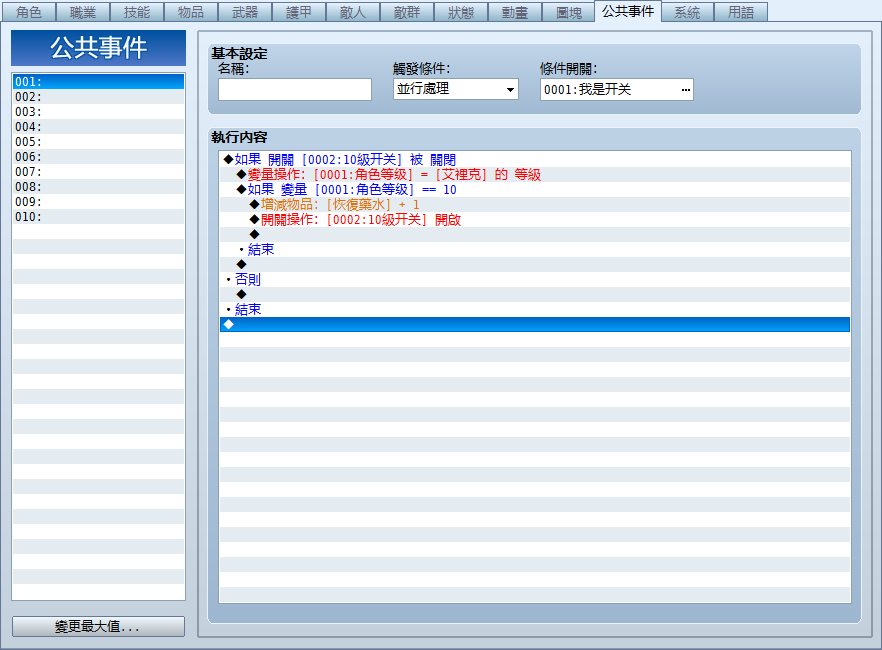vxace015.png