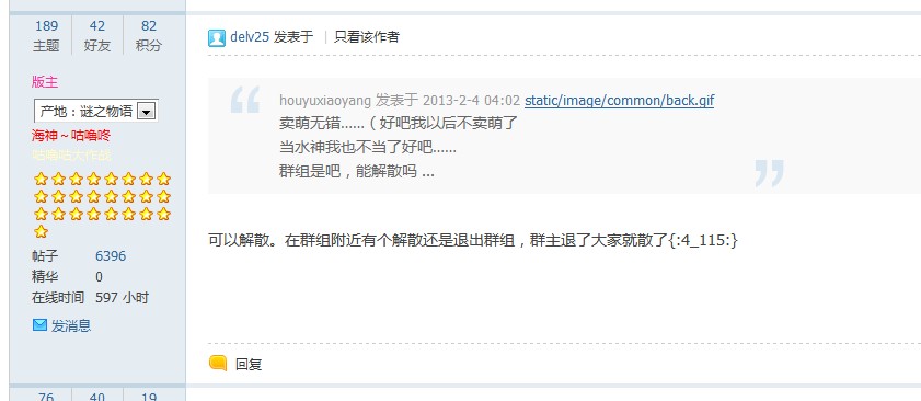 QQ截图20130204181222.jpg