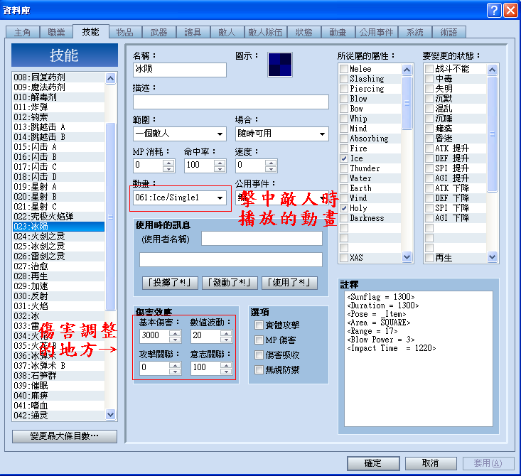 技能.PNG