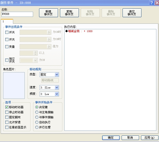 比如加1000元.jpg