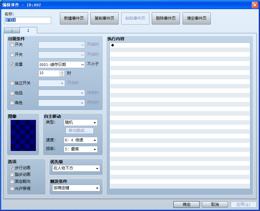 QQ截图20130206133801.png