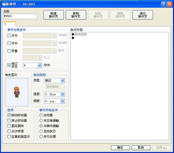 QQ截图20130206161450.png