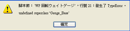 錯誤.PNG