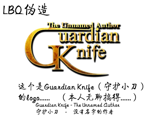 Guardian Knife2.png