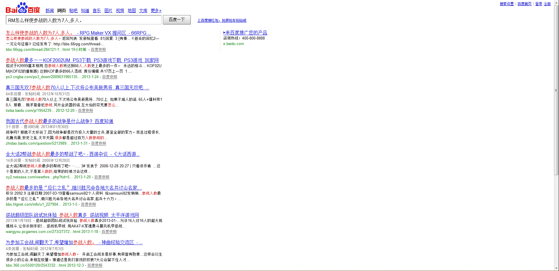 QQ截图20130207095808.png
