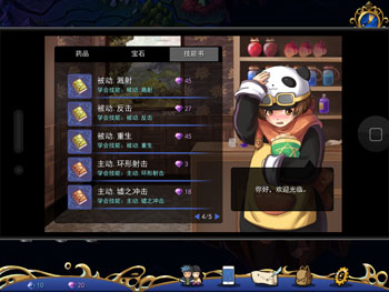 永夜幻想曲截图6.jpg