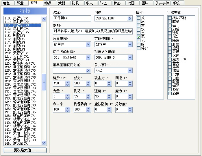 NB的技能库.jpg