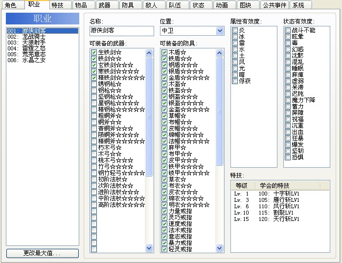 职业.jpg