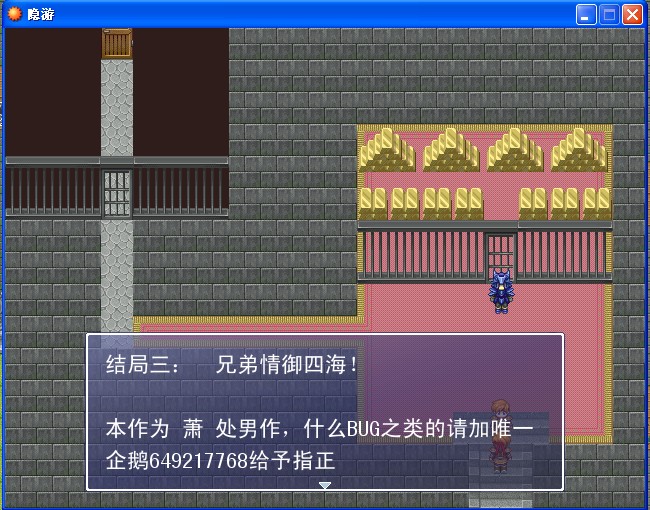 结局三.jpg