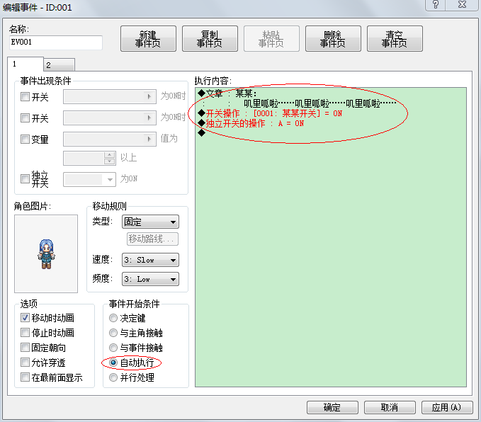 QQ截图20130208215450.png