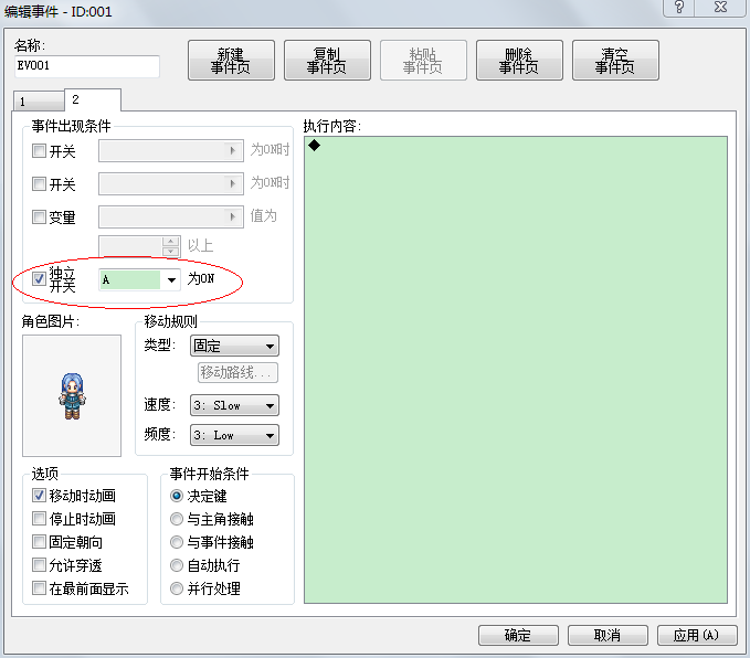 QQ截图20130208215508.png