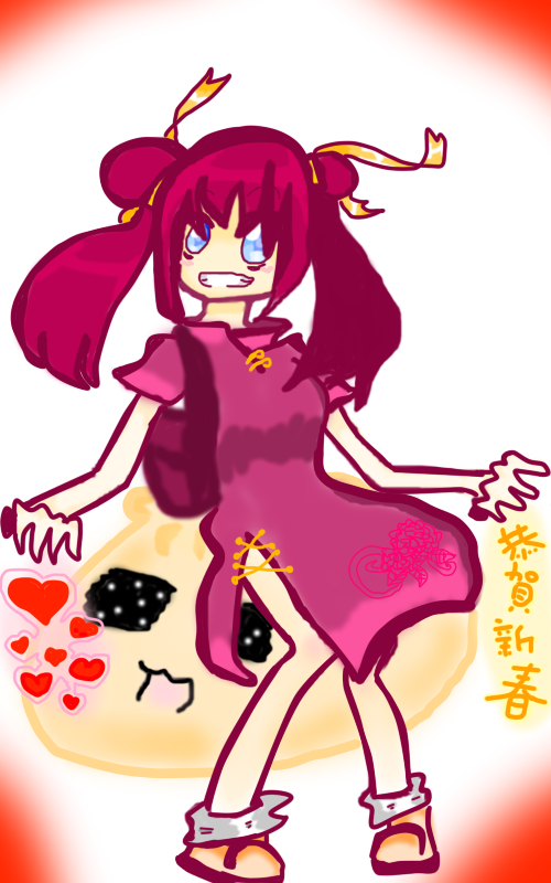 賀新年