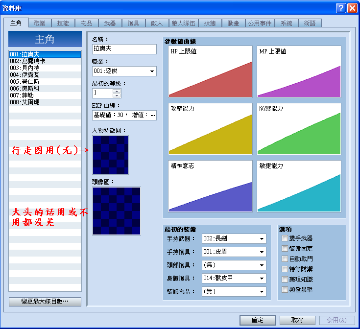 主角.PNG