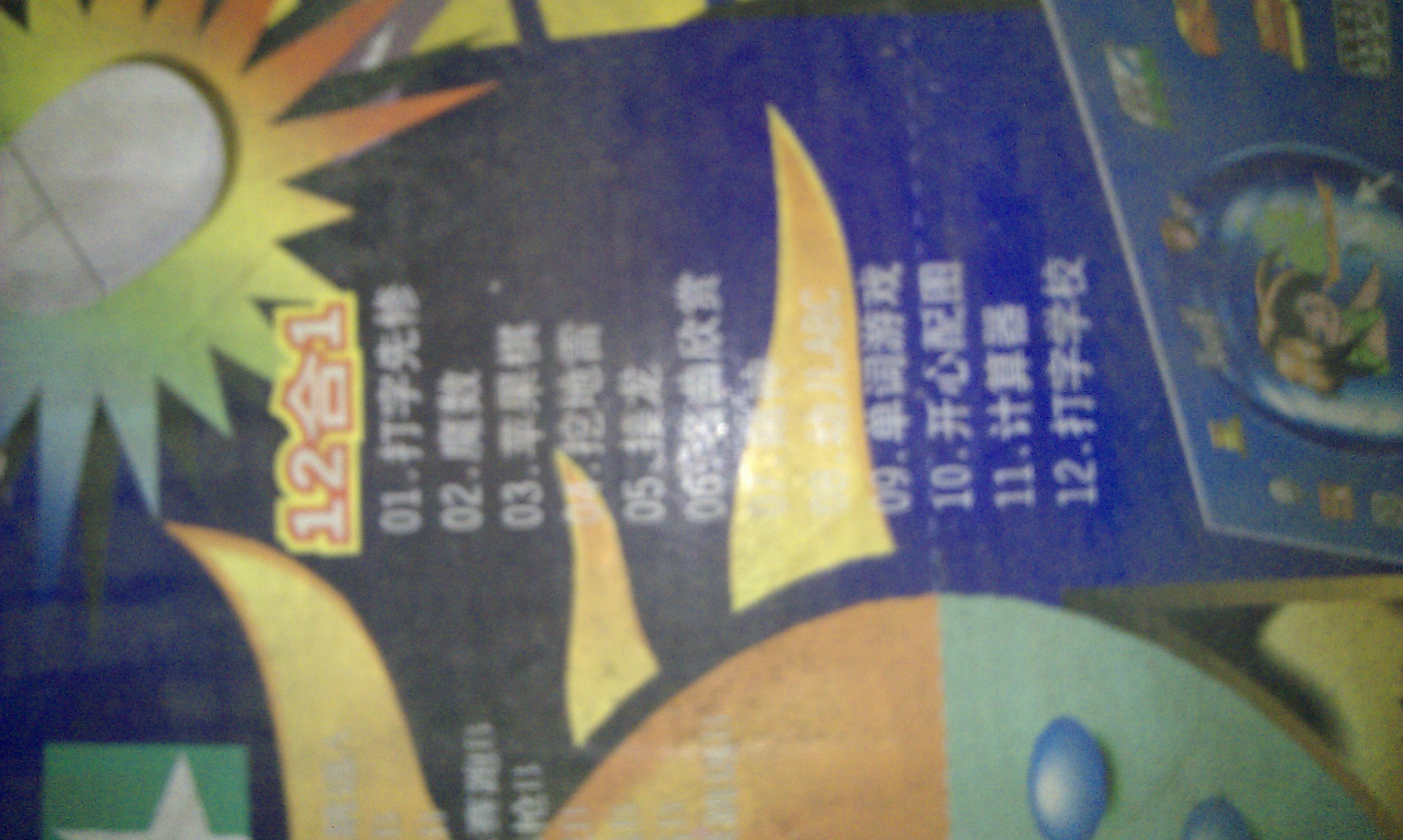 小霸王学习机？