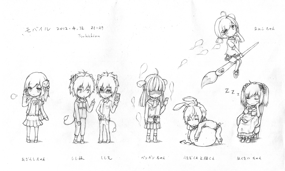 20120430-手机.jpg
