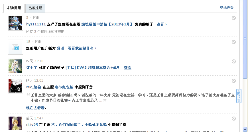 QQ截图20130127215822.png