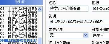风行斩LV4升级卷袖.jpg