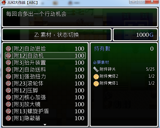 装备选择