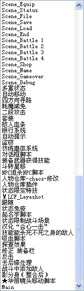 用到的脚本截图