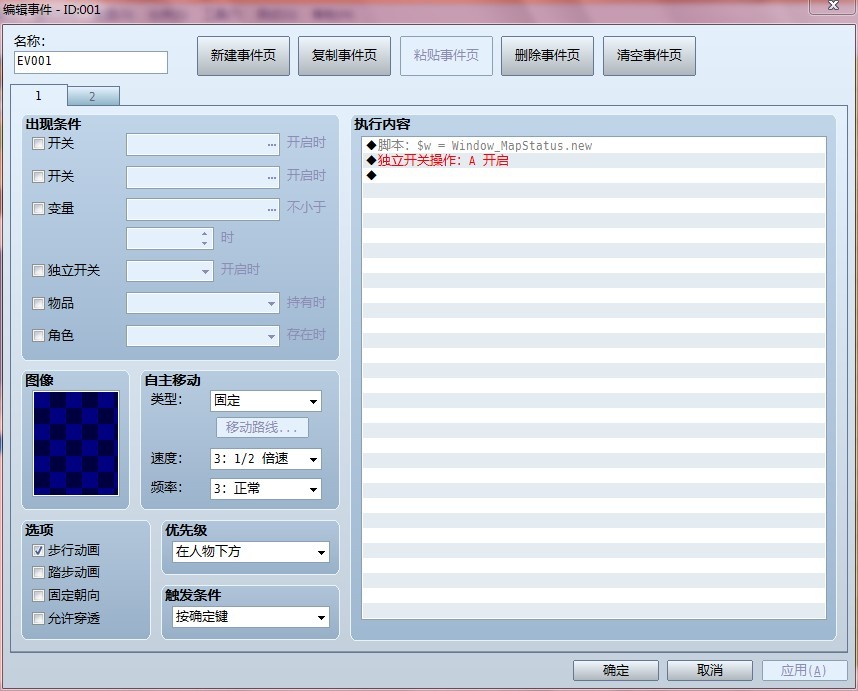 事件页1.jpg