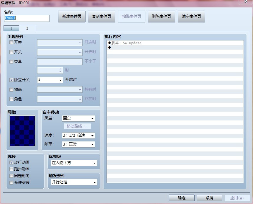 事件页2.jpg
