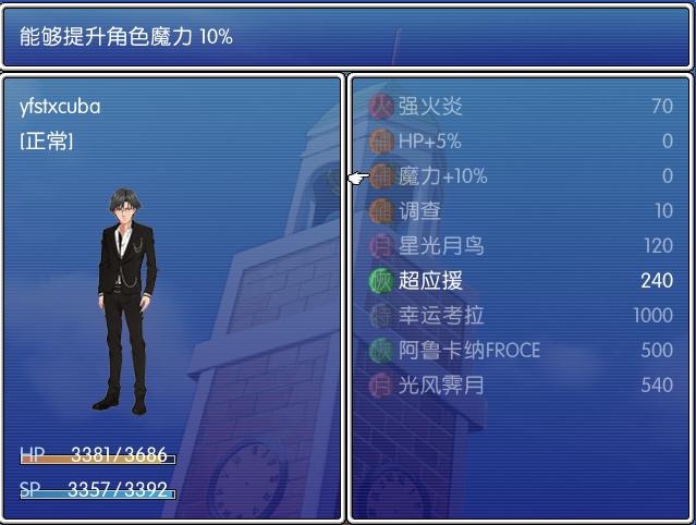 技能界面，高仿VX