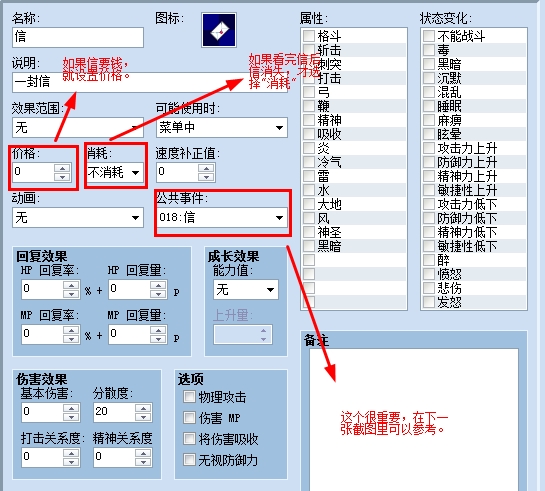 设置物品