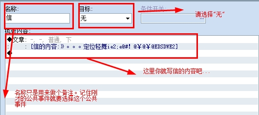 设置公共事件