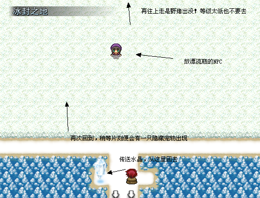 冰封之地3.png