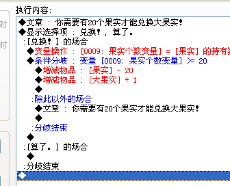 果实问题.png