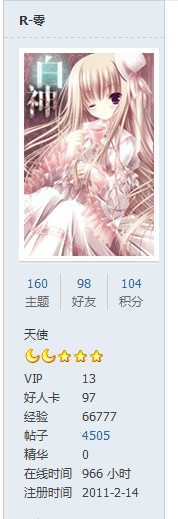 QQ截图20130216155338.jpg