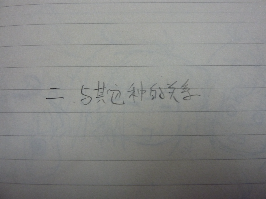 饲养7.png