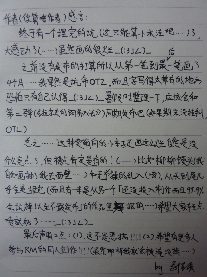 感言.png