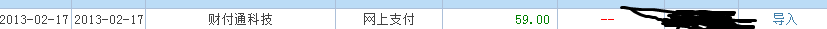 QQ截图20130217220134.png