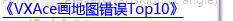 签名005_寒假专版_2_03.png