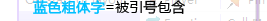 签名005_寒假专版_2_02.png