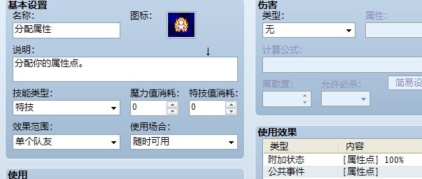 技能