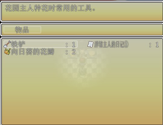 物品栏.jpg