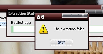 游戏压缩失败.jpg