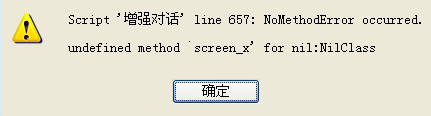 错误.png