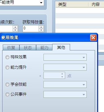QQ截图20130223023659.png