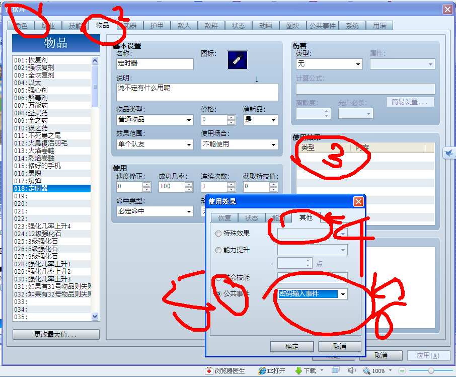 QQ截图20130223024053.png